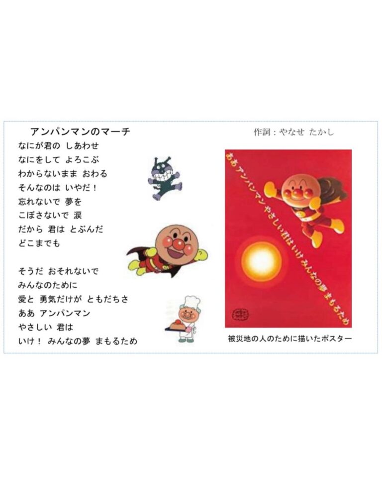 Takashi Murakami Instagram - Yesterday evening, a major earthquake hit the Noto Peninsula (Ishikawa Prefecture) area. I pray that normal life will be restored as quickly as possible for those affected by the Noto earthquake. 🙏 Japan constantly experiences earthquakes, really all the time. Foreigners often say that Japanese people are meticulous and value cleanliness, and I think it actually has something to do with Japan's wild natural phenomena. I believe that this is an appropriate way of life that results from a sense of impermanence—a sense that our lives are as fleeting as the leaves on a tree and that we must live humbly—faced with the utter fickleness of nature in Japan, which both gives us beautiful and wonderful gifts and takes the lives of tens of thousands of people. Our country is located on the oceanic plate subduction zone so it’s unavoidable, but the country is periodically hit by natural catastrophes such as great earthquakes and typhoons and, therefore, the nature has always been equated with fierce gods. This is why monotheism has not taken root in Japan. The reason the raging gods of nature are not demonized in Japan is because when there are no such disasters occurring, they really bring abundant blessings. The Kanto region, where Tokyo is located, is supposedly due for a major earthquake according to the cycle. In addition, famous Mt. Fuji is also approaching the point in the cycle where it will erupt. After the previous Great Kanto Earthquake, Japan plunged into a world war. The devastation of people's hearts and minds resulting from the natural disaster may have had something to do with the development. Whatever the case may be, I wish for the safety of everyone in the Noto region. The music here is Anpanman's March, which I understand was often played after the Great East Japan Earthquake of 2011 to encourage children in the affected areas.