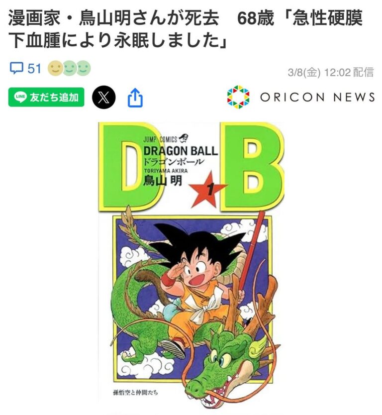 Takashi Murakami Instagram - I can't believe! 😭 Japan's treasure has passed away! The manga artist who changed Japanese manga next to Osamu Tezuka! From the bottom of my heart, I pray that your soul may rest in peace🙏🙏🙏 日本