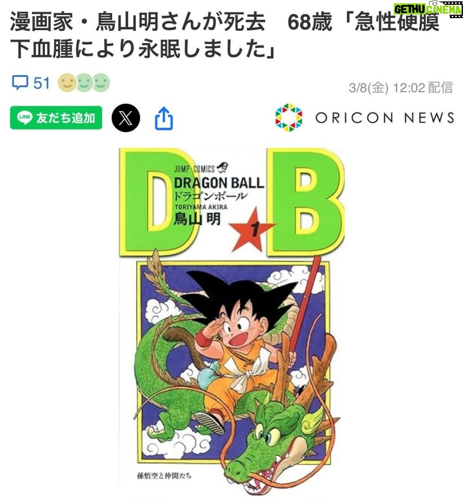 Takashi Murakami Instagram - I can't believe! 😭 Japan's treasure has passed away! The manga artist who changed Japanese manga next to Osamu Tezuka! From the bottom of my heart, I pray that your soul may rest in peace🙏🙏🙏 日本