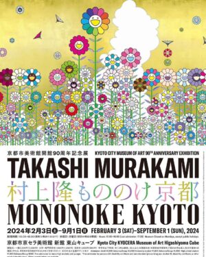 Takashi Murakami Thumbnail - 18.9K Likes - Top Liked Instagram Posts and Photos