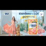 Taksaorn Paksukcharern Instagram - ต้อนรับความหอมหรูที่น่าเลิฟจากบรีส🌷✨ ใหม่! บรีส เอกเซล ซิกเนเจอร์ พีโอนี เลิฟ ✅ขจัดคราบหนัก แม้ผ่านมา 72 ชม. ✅มอบความหอมหรูหรายาวนาน 4 สัปดาห์ ด้วยน้ำหอมหรูกลิ่นใหม่ จากดอกพีโอนี ✅ผสานเอสเซนเชียลออยล์ธรรมชาติ 🛍️วางจำหน่ายแล้ววันนี้ ที่ห้างสรรพสินค้าและร้านค้าชั้นนำทั่วประเทศ ลองแล้วจะเลิฟแบบแอฟ อย่าลืมลองใช้กันนะคะ💖 #บรีสพีโอนีเลิฟ #หอมหรูจนต้องรัก