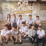 Tanapon Sukumpantanasan Instagram - เตรียมพบกับ “ความสัมพันธ์” บน “ความแตกต่าง” ของพวกเขา รับชม Trailer : https://youtu.be/-gV6qWZIJmg "หัวใจในสายลม Dangerous Romance" ทุกวันศุกร์ เวลา 20:30 น. ทางช่อง GMM25 และ 22:30 น. ทาง Viu เริ่ม 18 สิงหาคมนี้ #DangerousRomance #GMMTV