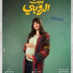 Tara Emad Instagram - هنفضل فريق واحد 🤜 بهيرة الروبي من #بيت_الروبي صيف ٢٠٢٣