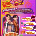 Thitipoom Techa-apaikhun Instagram – เล่น Challenge กันรึยังครับทุกคน ถ้ายัง! รีบไปเคี้ยวให้หนึบ ละไปเด้งให้สนุกกับผม และเตกันนะ 🥳 🙌

แล้วมาเป็น 20 ผู้โชคดี ไปสนุกกันให้สุดเหวี่ยง กับพวกเราทั้ง 2 คน ในวันที่ 6 เมษายน 67

กติกาการร่วมสนุก
1.ซื้อปีโป้กัมมี่ 5 ซองขึ้นไป ที่ 7-11, โลตัส, บิ๊กซี, แฟมิลี่มาร์ท, ท็อปส์, 
ถูกดี, เดอะมอลล์, แม็คโคร และเซ็นทรัลโฮลเซลล์ 
*เล่นได้ไม่จำกัดจำนวนครั้ง และต้องเก็บใบเสร็จเพื่อมายืนยันในวันงาน

2.เล่น Game Filter ผ่านทาง TikTok โดยสแกน QR Code ตามภาพ
พร้อม Create ท่าเคี้ยวปีโป้กัมมี่ ให้อร่อย และสนุกในแบบของคุณ 
โดยขณะเล่นเกมส์ต้องถือซองปีโป้กัมมี่ไว้ในมือ ตลอดการเล่น Game Filter
*คะแนนใน Filter ไม่มีผลต่อการพิจารณาตัดสิน

3.เซฟคลิป และโพสต์ลงบน TikTok หรือ X(twitter) ของตัวเอง โดยตั้งค่าเป็นสาธารณะ 
พร้อมเขียนแคปชั่น “ขอ 3 คำให้กับปีโป้กัมมี่” และติด #ปีโป้กัมมี่เคี้ยวหนึบChallengexTayNew #ปีโป้กัมมี่

⏰ ระยะเวลาการซื้อสินค้า วันนี้ – 17 มี.ค. 2567
📍 ร่วมสนุกได้ตั้งแต่ วันนี้ – 17 มี.ค. 2567 เวลา 23.59 น.
📣 ประกาศผลผู้โชคดี 22 มี.ค. 2567 

งานนี้เอเนอร์จี้ต้องพร้อม ยอมแพ้ไม่ได้แล้ว ไปสนุกด้วยกันนะครับ❤️