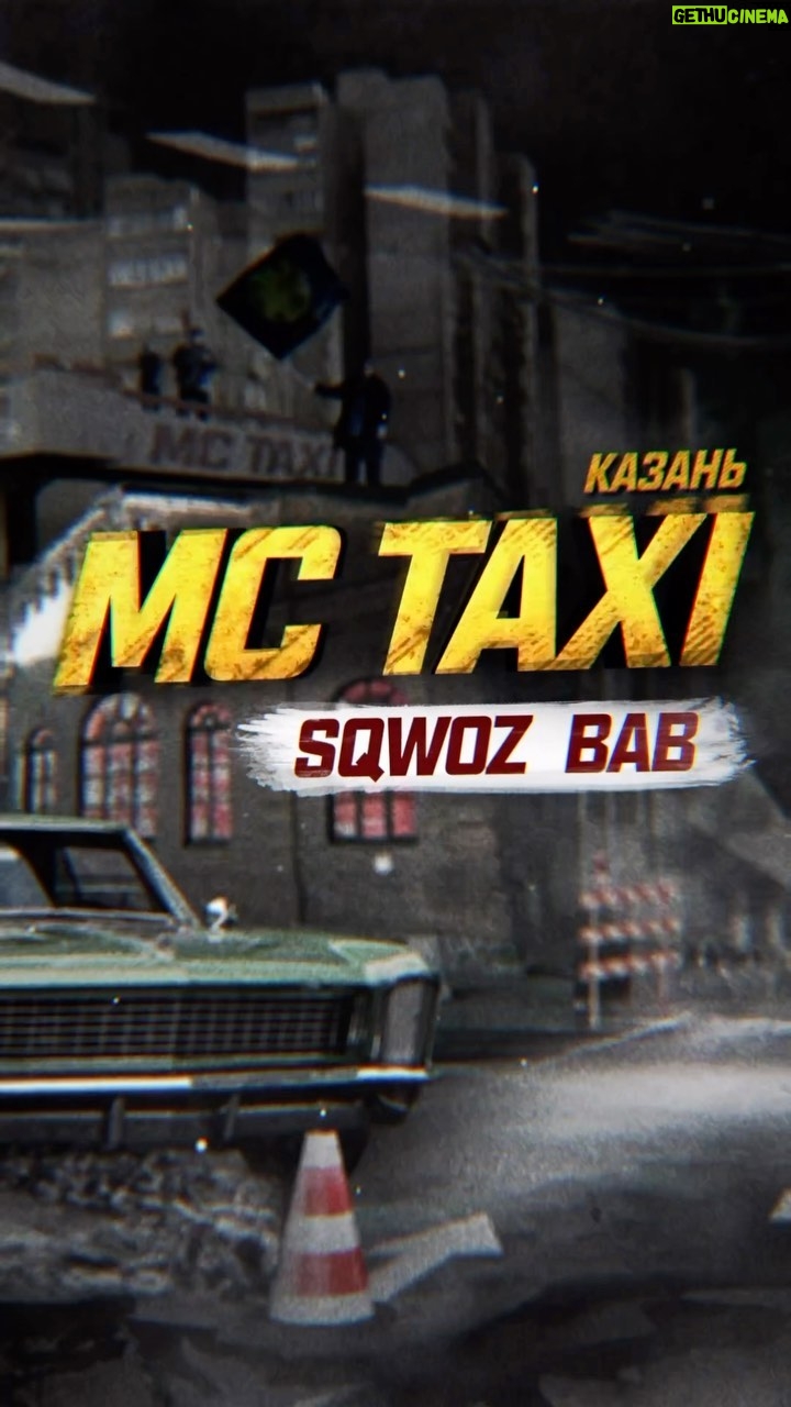 Vasiliy Vakulenko Instagram – Продолжаем поездку по Казани с MC TAXI!  Сегодня на заднем @sqwozbabs! Узнаем как выжить, когда твой директор – твоя  жена, как выиграть автомобиль в лото и вспомним самое