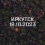 Vasiliy Vakulenko Instagram – Спасибо, Иркутск!
Вылетаю в Хабаровск! Жду всех 21 и 22 октября в Платинум Арене!