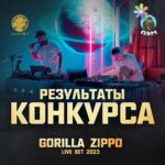 Vasiliy Vakulenko Instagram - ИТОГИ КОНКУРСА GORILLA ZIPPO LIVE SET 2023! 1 место – @__kosyanov! Это 2 билета на концерт Gorilla Zippo в Москве с визитом в гримерку к @bastaakanoggano + билеты в Москву и проживание в гостинице. 2 место – @jean_de_saar! Это вкусный ужин на двоих в @gorillabybasta! 3 место – @stankovic_milos101! Это эксклюзивный мерч Gorilla Zippo x ПЭМ @pem.pem.pem! Спасибо каждому за участие! Следите за обновлениями, впереди еще много интересного! 🦍