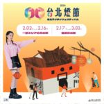 Vivian Hsu Instagram - 農曆年大家有什麼安排？ 請點進去看圖➡️【2024台北燈節】好美！別錯過了ㄚ～ 今年燈節主題為「龍躍光城」，象徵祥龍飛「躍」台北，而「躍」同音「悅」，也意涵懷著喜悅心情迎接新年。 時間：2024.2.2-3.3（每日17:00-22:00亮燈） 地點：西門、中華路一段、北門 ——————————————————— 旧正月には何か予定ありますか？ 写真をスワイプして➡️【2024台北ランタンフェスティバル】綺麗でしょう！お見逃しなく〜 今年のテーマは「龍躍光城」であり、台北を飛び越え、希望の都を前進へと導く龍を象徴し、メインビジョンのカラフルなシルエットは繁栄する台北の華やかな光を表現しています。 時間：2024.2.2～3.3（毎日17:00～22:00） 会場：西門、中華路一段、北門 ——————————————————————— 更多訊息請查詢2024台北燈節官網/詳細は2024台北ランタンフェスティバル ウェブサイト https://2024lanternfestival.travel.taipei/ 亦可關注台北旅遊網/また、FBで台北市観光局のウェブサイト FB https://www.facebook.com/taipeitravel をフォローしてください。 #台北市対日観光大使ビビアンスー @taipeitravel @jenny_lin_0418 @lounes_chen @eda_fashion_studio 👗@balmain #balmain #Minoshin 🥾@msgm @bluebelltw