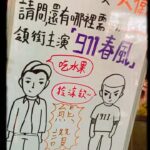 Vivian Hsu Instagram - 炎夏拍攝辛苦的團隊有吃有喝🤍 謝謝David特別下台中 謝謝在地春風 疲れた撮影チームに有難い差し入れ。 わざわざ台中まで来てくれたDavidと地元民の春風くん、ありがとう！ #台中 #電影雙打拍攝 #映画雙打撮影 #DoublesMatch #醇白茶飲 @arctic__white @davidhwchuang @balalabelle @911_eo @shuo1229