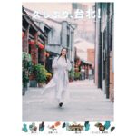 Vivian Hsu Instagram - 開心能為日本旅客介紹台北 久しぶり、台北 遊びにきてね、待ってます 很榮幸受邀擔任-台北市對日觀光大使 @taipeitravel 台北除了這些地方 大家還有建議我推薦哪裡嗎？ #剝皮寮 #永樂燈苑 #大稻埕碼頭 #台北市對日觀光大使徐若瑄 #台北市対日観光大使ビビアンスー 台北を皆さんに紹介できるのは嬉しいです。 この度台北市対日観光大使を務めさせていただいてとても光栄です。 日本の皆さん、台北に来るのはどれくらいぶりですか？ パンデミックの3年間を乗り切って、今の台北は新しいランドマークができ、元々のスポットも一新して新たな台北風景を現している〜遊びにきてね！ #剝皮寮 で台北の文化と歴史を知る 大稻埕ビジターセンターの #永樂燈苑 で鮮やかな瞬間をカメラに収めよう #大稻埕埠頭 では夕日を眺めながらのんびりした雰囲気を味わうことができる 造型 @jenny_lin_0418 @lounes_chen @eda_fashion_studio 平面攝影 @eggegg0503
