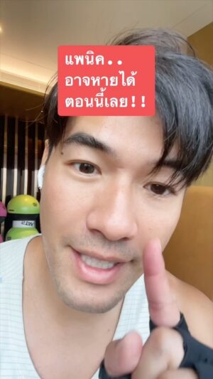 Vuthithorn Milintachinda Instagram - ใครที่เป็นวิตกกังวลหรือเป็นแพนิคลองทำกันดู...อาจจะเป็นทางออกสำหรับบางคน #แพนิค #วิตกกังวล