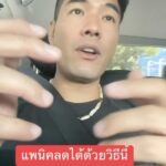 Vuthithorn Milintachinda Instagram - คลิปนี้สำหรับชาวแพนิค “วิตกกังวล” นะครับ