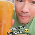Vuthithorn Milintachinda Instagram - ชงเอง กินเอง ไม่แบ่งใคร 😌 #Superyou #โปรตีนพืชแบบใส