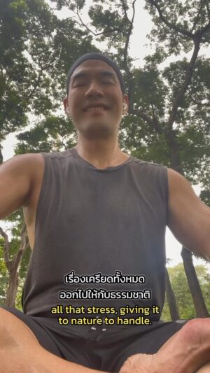 Vuthithorn Milintachinda Instagram - ลองให้ธรรมชาติช่วยเยียวยาเราดูครับ อาจจะเป็นอีกวิธีที่ทำให้เราแฮปปี้ขึ้น 🥰🍃