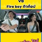 Vuthithorn Milintachinda Instagram - วด. พา Queencard ตัวแม่ มาเจอกับ Fire boy ตัวท็อป มันก็จะใจฟูแบบนี้แหละ! ดูรายการเต็มๆ ได้ที่ Facebook และ Youtube WOODY นะ #Woody #วอดอวอแว #วอดอวอแวxMINNIExPPKrit #MINNIE #PPKritt