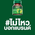 Wachirawit Ruangwiwat Instagram - แพคกระเป๋าหนีเที่ยวสักหน่อย! ขับรถทางไกล กลัวหัวล้า ไม่โฟกัสเส้นทางต้องบูสต์ด้วยแบรนด์ซุปไก่สกัดก่อนเลย! ดื่มแล้วรู้สึกหัวไม่ล้า โฟกัสได้ดีขณะขับรถ เดินทางขับรถอย่างปลอดภัย ✌🏻 ใครมีแพลนขับรถเดินทางต้องจัดแบรนด์เลยครับ!! #ไม่ไหวบอกแบรนด์ #แบรนด์ซุปไก่สกัด