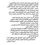 Wafaa Amer Instagram - أهتمام المحترم هاني عزيز علي شيخ الازهر شئ يبعث الاطمئنان علي قطبي الامة حفظ الله الوطن