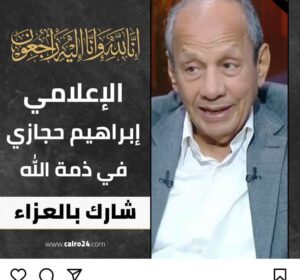 Wafaa Amer Instagram - فقيد الصحافة العربية المحترم الخلوق الاعلامي الكبير إبراهيم حجازي في ذمة الله 
الفاتحة
