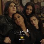 Wafaa Amer Instagram - #بنات_موسى #وفاء_عامر #dmc #موسي #بنات_موسي #قناة_dmc #قناة_دي_ام_سي #مسلسل #مصر #القاهرة #wafaa_amer #مسلسل_بنات_موسى #القاهرة #اكسبلور #تريند #فيس_بوك #يوتيوب #انستجرام #تويتر