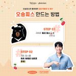Wi Ha-jun Instagram - 대만관광청에서 여러분과 함께 네컷 사진을 찍을 수 있는 기회를 마련해 주셨어요🎉🤗 전국 포토이즘 박스, 컬러드 매장에서 10월 한달 간 만나보실 수 있고, SNS에 인증해 주시는 분들께는 선물도 드린다고 하니 많이 많이 촬영하셔서 저 위하준과 대만관광청을 태그해 주세요! 여러분과 저의 예쁜 인생샷 기대하고 있을게요 🧡🐻🥰 @taiwantour_kr @photoism.kr #대만 #타이완 #Taiwan #대만관광청 #타이완관광청 #코리안은타이완으로 #인생샷은타이완으로 #나는대만족입니다