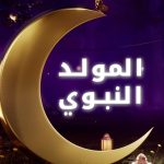 Yara Instagram - كل عام وأنتم بخير بمناسبة ذكرى #المولد_النبوي_الشريف 🤍 أعاده الله عليكم بالخير والبركة 🙏🏻 #Yara | #يارا Lebanon
