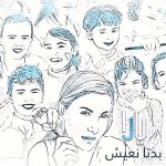 Yara Instagram - بقلوب مؤمنة بالسلام #بدنا_نعيش بعالم من محبة وأمان 🕊️ 🤍 #اليوم_العالمي_للسلام⁩ ‏⁦ @unicef_mena ⁩ | ⁦ @unicefgulf ‏⁦ #Yara⁩ | ⁧ #يارا Lebanon
