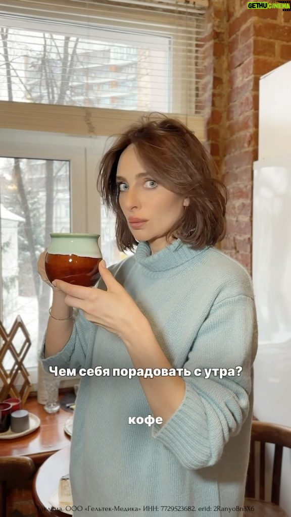 Yekaterina Varnava Instagram - Пусть ваш день будет таким же легким, приятным и продуктивным как омолаживающий концентрат 5 peptides от профессиональной косметики Гельтек☺ Просто напомню, что этот домашний анти-эйдж уход содержит пять мощных пептидов, которые глубоко проникают под кожу и улучшают обмен веществ, расслабляют мышцы лица. Эффект накопительный. Чем дольше пользуетесь, тем лучше результат. Идеально сочетает приятную цену и качество! Короче, это крутой способ порадовать себя с утра❤ Промокод VARNAVA на Озон со скидкой 20% на весь ассортимент Гельтек в период с 29 февраля по 5 марта!