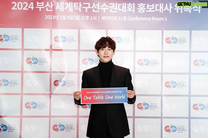 Yim Si-wan Instagram - 2024년 부산세계탁구선수권대회의 성공적 개최를 응원합니다.