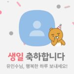 Yoo In-soo Instagram - 감사합니다❤️