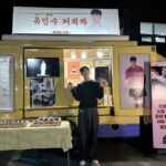 Yoo In-soo Instagram - 전생의 무슨 덕을 쌓았길래 제게 이런 일들이 일어날까요?? 황도로써 과즙 터지는 날입니다🍑 민현이형 사랑해🥰❤️