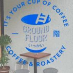 Yuanita Christiani Instagram - A cup of coffee shared with a friend is happiness tasted and time well spent . Hello friends! Come & visit us @gfcoffeeshop ☕️
