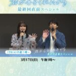 Yuki Yamada Instagram - . ／ 　永野芽郁&山田裕貴が再び長崎へ！ ＼ ✼••┈┈┈┈••✼••┈┈┈┈••✼ 　　「君が心をくれたから」 　　最終回直前スペシャル ✼••┈┈┈┈••✼••┈┈┈┈••✼ 【放送日】3月17日(日)午後1時〜 ⚠️長崎地区の放送 【内容】 長崎が舞台の月９「君が心をくれたから」。 永野芽郁(逢原雨役)と山田裕貴(朝野太陽役)が最終回へ向けた撮影のため再び長崎へ！撮影の裏話や長崎への思い、そして長崎での盛り上がりの様子をロケに携わった長崎の方たちと振り返りました。ここでしか聞けない話も盛りだくさんです！ 【出演者】 永野芽郁 山田裕貴 小田久美子(司会) 「君が心をくれたから」の長崎ロケに携わったみなさん #君が心をくれたから #君ここ #毎週月曜夜9時 #永野芽郁 #山田裕貴 #長崎 #長崎ロケ #長崎メイキング #長崎オフショット#君ここ長崎メイキング #KTN #テレビ長崎