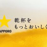 Yuki Yamada Instagram – ヱビスビールから #シトラスブラン が発売されました！
美味しいです！🍺
クセがなく、すごい爽やかなビール、
ビール始めてみよっかな？って人
特におすすめです
皆さん、ぜひ！
乾杯🍻

#ヱビスビール
#たのしんでるから世界は変えられる
#お酒は二十歳になってから