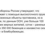 Yury Dud Instagram – Вчера вечером стало известно, как на онлайн-конференции ООН по климату представитель России Олег Анисимов произнес: «Сейчас я выступаю не как член российской делегации, а как человек, проживающий в России и выражающий свое сочувствие Украине, и сожалеющий о том, что мы не смогли предотвратить вот эти действия».
 
Анисимов (доктор географических наук, профессор, заведующий отделом ГГИ Росгидромета) попал в новости, а «Медуза» взяла у него развернутый комментарий. Очень хочется, чтобы этот комментарий вошел в учебники по истории и социологии, которые будут изучать подавление человеческой воли в России. Там было, например, такое:
 
«Я опасаюсь, что мое выступление скажется на моей карьере. Конечно, опасаюсь. Но, послушайте меня, мне — 64 года. Через две недели будет 65. Я живу в России и не хочу бежать из этой страны, своей родины, просто из-за того, что я чего-то опасаюсь. С точки зрения гражданина страны, я не сказал ничего такого, что эту страну бы опозорило. Ничего такого не сказал, да. И все эти мои опасения — ничто в сравнении с тем чувством удовлетворения, которое я получил, высказав свою позицию. Знаете, не всегда удается сказать так, чтобы это услышали все страны ООН».
 
Уверен, что почти любой человек (и точно тот, кто по каким-то причинам может говорить на большую аудиторию) сталкивался с этим: в России происходит что-то несправедливое → ты хочешь об этом высказаться, но боишься, потому что живешь в репрессивном государстве → собравшись с силами, все равно высказываешься → тревогу окатывает волной какого-то особенного, редкого чувства → тревога никуда не уходит, но тебе лучше.
 
Это особенное чувство – и есть то самое удовлетворение (не путать с самодовольством) от того, что ты не зассал и высказал свою позицию. Из таких удовлетворений, даже по самым небольшим и не принципиальным вопросам, один за другим и складывается человеческое достоинство, такие удовлетворения в конечном счете и делают нас людьми.
 
Российская власть все последние годы это достоинство старательно размывала, но в последние дни просто шарахнула по нему кислотой: войну с Украиной нельзя называть «войной», критики вторжения в Украину – предатели.

(продолжение – в карусели)