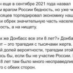 Yury Dud Instagram – Вчера вечером стало известно, как на онлайн-конференции ООН по климату представитель России Олег Анисимов произнес: «Сейчас я выступаю не как член российской делегации, а как человек, проживающий в России и выражающий свое сочувствие Украине, и сожалеющий о том, что мы не смогли предотвратить вот эти действия».
 
Анисимов (доктор географических наук, профессор, заведующий отделом ГГИ Росгидромета) попал в новости, а «Медуза» взяла у него развернутый комментарий. Очень хочется, чтобы этот комментарий вошел в учебники по истории и социологии, которые будут изучать подавление человеческой воли в России. Там было, например, такое:
 
«Я опасаюсь, что мое выступление скажется на моей карьере. Конечно, опасаюсь. Но, послушайте меня, мне — 64 года. Через две недели будет 65. Я живу в России и не хочу бежать из этой страны, своей родины, просто из-за того, что я чего-то опасаюсь. С точки зрения гражданина страны, я не сказал ничего такого, что эту страну бы опозорило. Ничего такого не сказал, да. И все эти мои опасения — ничто в сравнении с тем чувством удовлетворения, которое я получил, высказав свою позицию. Знаете, не всегда удается сказать так, чтобы это услышали все страны ООН».
 
Уверен, что почти любой человек (и точно тот, кто по каким-то причинам может говорить на большую аудиторию) сталкивался с этим: в России происходит что-то несправедливое → ты хочешь об этом высказаться, но боишься, потому что живешь в репрессивном государстве → собравшись с силами, все равно высказываешься → тревогу окатывает волной какого-то особенного, редкого чувства → тревога никуда не уходит, но тебе лучше.
 
Это особенное чувство – и есть то самое удовлетворение (не путать с самодовольством) от того, что ты не зассал и высказал свою позицию. Из таких удовлетворений, даже по самым небольшим и не принципиальным вопросам, один за другим и складывается человеческое достоинство, такие удовлетворения в конечном счете и делают нас людьми.
 
Российская власть все последние годы это достоинство старательно размывала, но в последние дни просто шарахнула по нему кислотой: войну с Украиной нельзя называть «войной», критики вторжения в Украину – предатели.

(продолжение – в карусели)