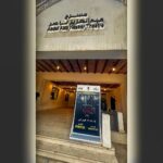Zahra Arafat Instagram - حبايبنا اهلنا #بالدوحة 🇶🇦❤️ ناطرينكم اليوم ب اول عروضنا ل مسرحية #الياثوم الساعة ٧ونص على مسرح عبدالعزيز ناصر في سوق واقف تنورونا وتشرفون​ ا ❤️😍
