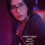 Zahra Arafat Instagram - ‎تم فتح الشباك ‎مسرحية ‎#الياثوم ‎في #قطر الحبيبة 🇶🇦❤️ ‎على مسرح عبدالعزيز ناصر في سوق واقف ‎للحجز Eventat ‎رقم شباك الحجز 66161010 https://www.eventat.com/alyathom-qatar