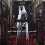 Zahra Arafat Instagram - ‎تم فتح الشباك ‎مسرحية ‎#الياثوم ‎في #قطر الحبيبة 🇶🇦❤️ ‎على مسرح عبدالعزيز ناصر في سوق واقف ‎للحجز Eventat ‎رقم شباك الحجز 66161010 https://www.eventat.com/alyathom-qatar