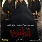 Zahra Arafat Instagram - تم فتح الشباك 🇰🇼 بمناسبة الاحتفالات الوطنية بالكويت🇰🇼❤️ مسرحية #الياثوم ٢٢ فبراير بالكويت🇰🇼 على دار المهن الطبية-الجابرية الحجز عن طريق موقع eventat