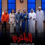 Zahra Arafat Instagram - حبايبنا اهلنا #بالدوحة 🇶🇦❤️ ناطرينكم ب آخر عروضنا ل مسرحية #الياثوم اليوم #الجمعة الساعة ٧ونص م وغداً #السبت الساعة ٦م على مسرح عبدالعزيز ناصر في سوق واقف تنورونا وتشرفونا ❤️😍 https://www.eventat.com/alyathom-qatar
