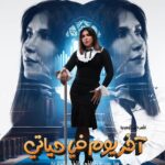 Zahra Arafat Instagram – زهرة عرفات في مسرحية 🎭آخر يوم في حياتي🎭
حالياً شباك الحجز مفتوح 
على موقع ايفنتات 
على مسرح دار المهن الطبيه في الجابرية​

https://www.eventat.com/last-day-of-my-life