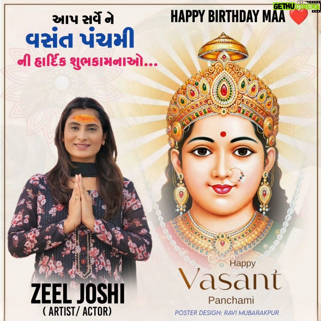 Zeel Joshi Instagram - Maa Maru Mavtar Chehar Maa ne Janma Divas Ni Khub Khub Shubhkamna... Ane Aap Sarv Bhavi Vhakto Ne Vasant Panchmi Ni Hardik ShubhKamna 🙏🙏 Jay Chehar Maa 🙏