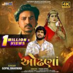 Zeel Joshi Instagram - “ODHANA”💖 Song has crossed 1 millions + views ! 🌟 Thank you so much to each and everyone for your love ! Stay connected with POPSKOPEMUSIC and SUBSCRIBE our channel for any new update🔥🎶 @popskopemusic_official @gopal.bharwadofficial @indar.gamara @rameshvachiya8182 @shashi.kapadiya @pranav_jethva_jp01 @whomayurchauhan @zeel_joshii @vitthalajani @kanak_ajani #popskopemusic #odhana #trending #trendingreels #trendingsongs #sadsongs #gujarati #gujju #gopalbharwad #viral #viralsongs