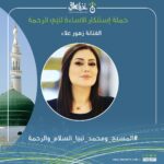 Zuhur Alaa Instagram -