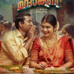 Anarkali Marikar Instagram - Here’s the first look poster of my next film’ Mandakini , directed by Vinod Leela & Produced by Sanju Unnithan under the banner of Spire Productions. #althaf.c.salim #anarkalimarikar #ganapathisp_official #sarithakukku30 #vineeth_thattil_david #aswathysreekanth #ajai_vasudev #kutty_akhil #akhila_nath #laljosemechery #ala_s_nayana #jaffaridukki_official #judeanthanyjoseph #guinesvinod #jeobabymusic #resmianilkumarkm #babithabasheer #pradjac #ambily.sunil.10 #akhilsha_3 #vinod_leela #spire_productions #sanju_unnithan
