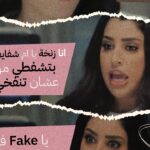 Ayten Amer Instagram - مخى بعد ما اخلص الخناقة و افتكر الردود اللى كان لازم اقولها 😂 #aytenamer #ايتن_عامر #ayten3amer #ايتن #مصر #زوجة_واحدة_لاتكفي #Mbc #EagleFilms #Shahid #كاميليا