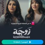 Ayten Amer Instagram - 🫡🫡🫡 #زوجة_واحدة_لاتكفي #زوجة_واحدة_لا_تكفي #ايتن_عامر #ايتن #aytenamer #ayten3amer Abu Dhabi, United Arab Emirates