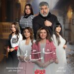 Baraa Al Zubaidi Instagram - مسلسل (بنات صالح) في رمضان على شاشة @mbciraqtv اخراج اياد نحاس منتج منفذ @awsalsharqi