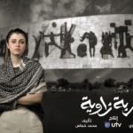Baraa Al Zubaidi Instagram - رفل✌🏻 التقيكم يوم الخميس ⏱ الساعة ١٠ مساءً عبر قناة @utviraq