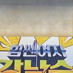 Byeon Woo-seok Instagram - 안녕 강남순 #JTBC #Netflix #StrongGirlNamSoon